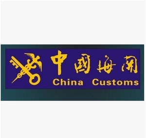 汽车反光个性车贴纸中国海关标志迷车贴标志