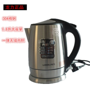 龙力 LL-8032自动断电热水壶食品级304不锈钢烧水壶家用快速煮水