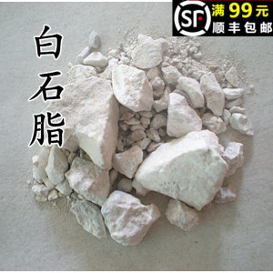 申奥中药材 白石脂 天然白赤石脂 白符粉 赤石脂粉50克