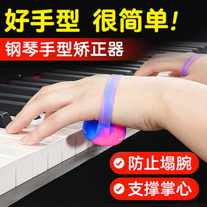 手型手指训练球钢琴手势球儿童矫正器指力练习球带辅助握力球防塌