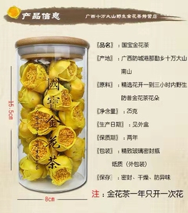 金花茶冻干花2022新茶十万大山原生特价金花茶天然冻干养生茶特产