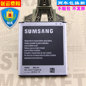 三星GT-19500大容量电池19508手机电池GT19502原装电板19505正品