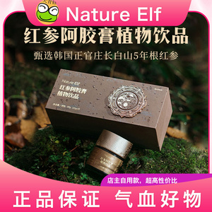 Nature Elf红参阿胶膏东e滋补长白山红参膏红参液气血饮红参浸膏