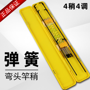 筏钓弯头竿稍弹簧弯头改装稍可直可弯船桥排筏钓网箱筏竿