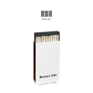 经典黑白款高颜值火柴点烟艾灸雪茄防烫手安全家用火材简约设计