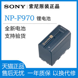 原装SONY索尼摄像机NP-F970电池充电器nx100 nx3 nx5r z150 MC2500 AX1E Z5C锂电池F990/F770