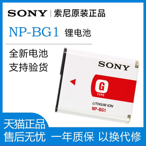 原装sony索尼NP-BG1/FG1相机电池H55 H70 HX5C HX7 HX9 HX30 WX10充电器