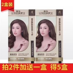 60ml*2章华小麦染发焗油膏栗棕自然黑咖啡果纯晶品染剂男女流行色