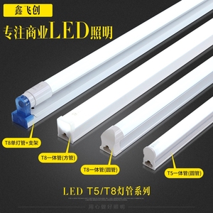 led灯管t5一体化支架灯家用全套1.2米t8日光灯超亮汽车美容工位灯