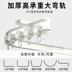 飘窗窗帘u形轨道打孔窗帘杆静音滑轨双轨道铝合金明装双排可弯曲