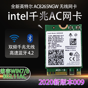 技嘉微星华硕华擎M.2台式机主板intel8265AC千兆PCI-E无线网卡4.2