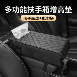 新款通用汽车扶手箱垫记忆棉增高皮革车载扶手垫中央扶手保护垫