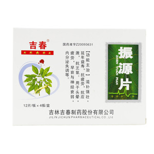 吉春 振源片 0.15g*48片/盒