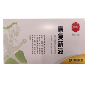 康复新液溃疡京新