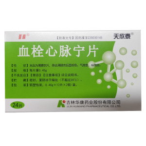 圣喜 血栓心脉宁片 0.