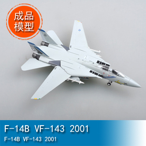 小号手EASY MODEL 1/72 F-14B VF-143 2001 37185