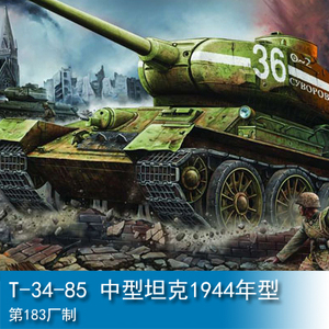 小号手t34