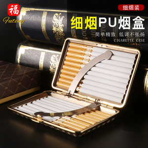 细支烟盒20支装便携男高档PU皮质金属个性随身防压复古铜对开烟夹