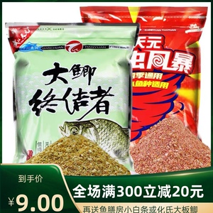 武汉天元大鲫终结者鲫鱼套餐湖泊野钓红虫风暴鲫鱼饵料2包包邮