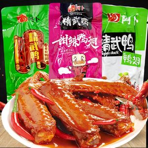 阿卜香辣鸭翅500g 武汉卤味精武鸭翅膀散装休闲零食吃货解馋夜宵