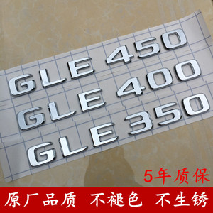 适用奔驰GLE350 GLE450尾标GLE400字标GLE53车标后标贴4MATIC标志