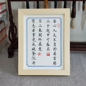 苦心人天不负有志者事竟成摆件座右铭桌面励志学生案头铭文艺礼物