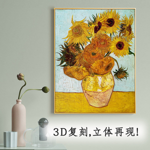 世界名画梵高鸢尾花 淘宝拼多多热销世界名画梵高鸢尾花货源拿货 阿里巴巴货源