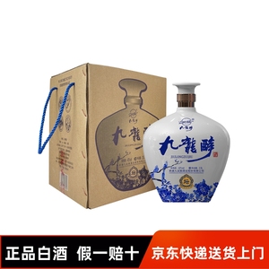 酒厂直营 九龙醉 彩坛 42度2500m 五斤原浆纯粮食酿造 浓香型白酒