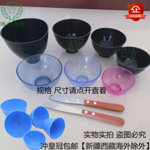 牙科橡皮碗 硅胶碗石膏调碗塑料调刀 蓝色搅拌碗 碗印膜材调拌碗