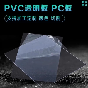 半透明pc板PVC板透光膜吊顶高pp片铁氟龙塑胶板乳白30mm40mm厂家