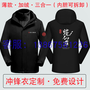 书亦烧仙草冲锋衣卫衣工作服定制奶茶店加绒加厚外卖工装外套秋冬