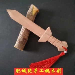 桃木剑肥城