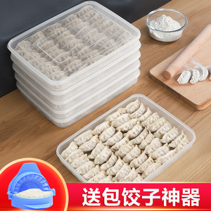 包饺子神器家用水饺模具用的专用工具做馄饨包子云吞盒套装新款器