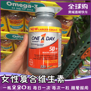 美国bayer拜耳one a day成人50 女性复合维生素多矿物质220粒