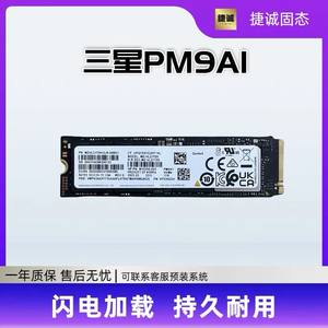 Samsung/三星PM9A1 512G 1T 2T 2280 NVME PCIE4.0 M.2固态硬盘