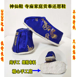 纯手工缝制精品绸缎供奉神像鞋 老神鞋寺庙家庭贡奉还愿鞋 神仙鞋