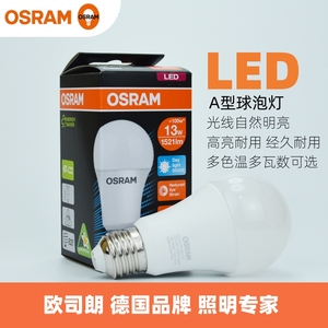 OSRAM欧司朗led灯泡E27螺口13w 8.5w球泡灯节能灯具灯饰光源Lamp