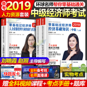 2019经济师环球_...不清楚如何报考2019年经济师 来,手把手教你(2)
