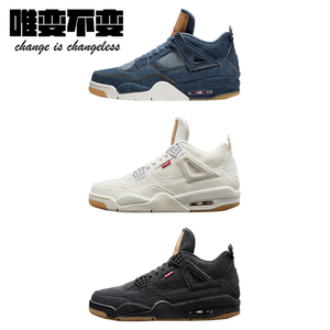 air jordan4 aj4 李维斯联名 丹宁牛仔蓝色黑色白色