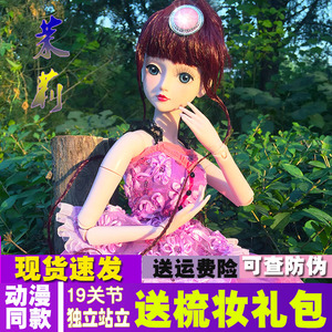 叶罗丽仙子/叶萝莉娃娃/茉莉仙子娃娃/精灵梦/包邮/大洋娃娃
