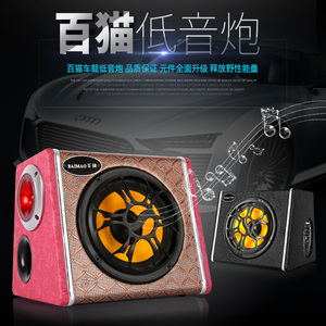 百猫5寸车载音响12v24v汽车低音炮 笔记本台式电脑重低音音箱