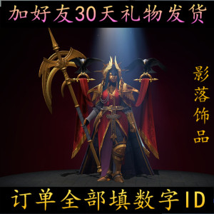 DOTA2 刀塔 军团指挥官 倾天之战 满月礼物发货 古铜之鹰方阵