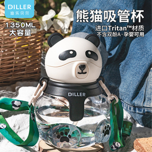 diller儿童水杯女生大容量男生生日礼物熊猫太空吸管杯子创意水壶