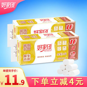 好家风卷纸卫生纸金装上品厕纸家用厕所纸巾12卷无芯大卷纸手纸