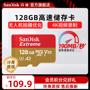 sandisk闪迪128G内存卡无人机大疆micro SD存储卡高速tf卡闪存卡