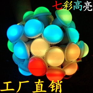 碰碰车蘑菇灯12V游乐设备玩具配件LED七彩灯灯珠流水点光源