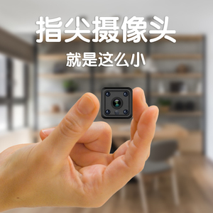 无线监控摄像头无需wifi远程看家用mini针头监控器随身迷小型摄像无孔