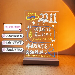 透明手写发光桌牌亚克力写字板记事本摆摊荧光板可擦充电七彩led