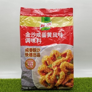 家乐金沙咸蛋黄粉咸蛋黄风味调味料800g咸蛋黄炒肉蟹黑金流沙包酥