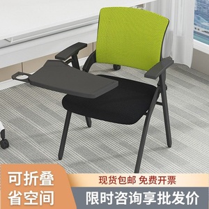 折叠培训椅带桌板会议椅培训室桌椅一体凳子办公室会议椅带写字板